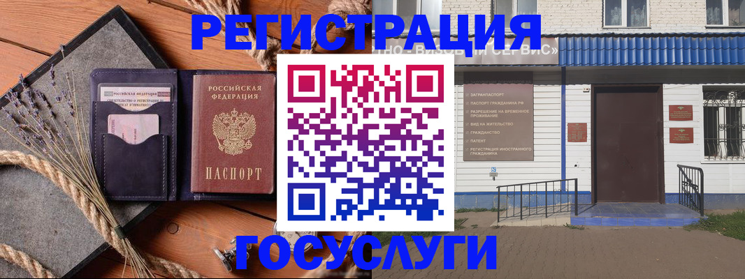 прописка штамп в Новотроицке