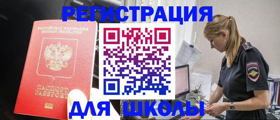 найти адрес прописки в Новотроицке