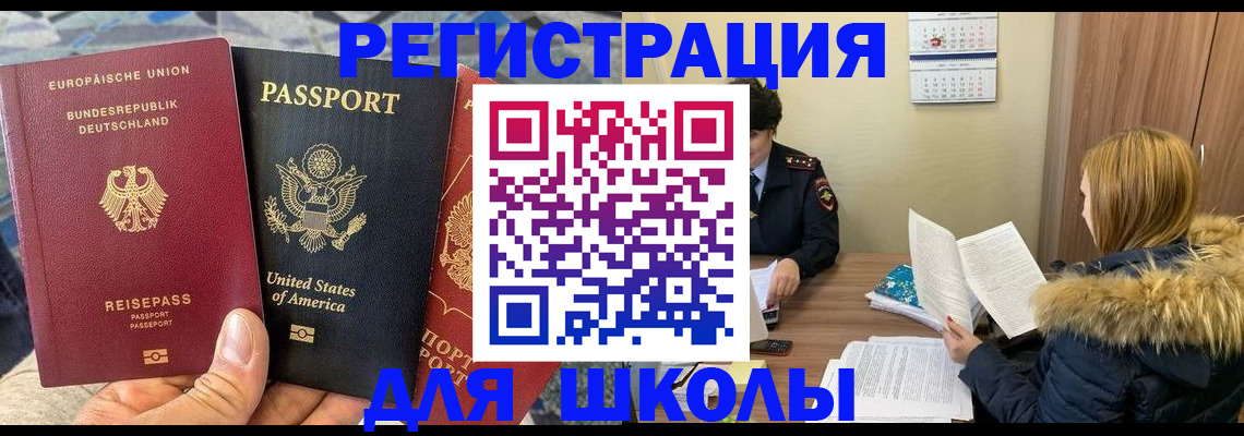 найти адрес прописки в Новотроицке